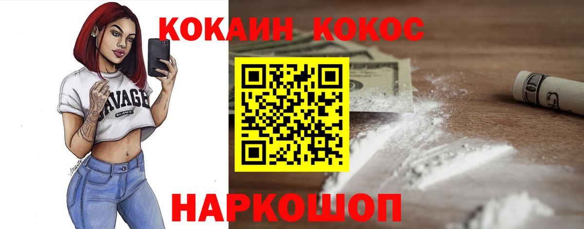 COCAIN Fish Scale Курск