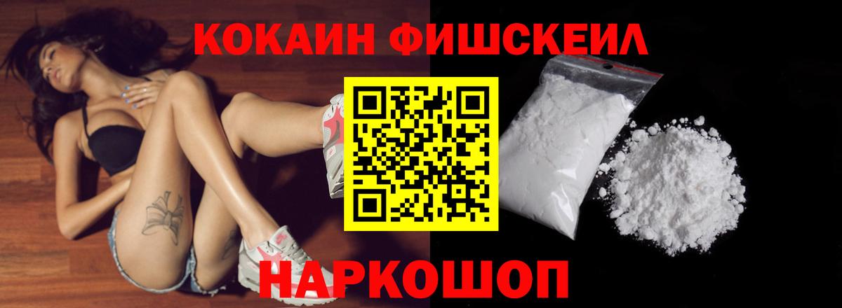 КОКАИН  Вход с VPN  Курск  купить   Кокаин Эквадор 