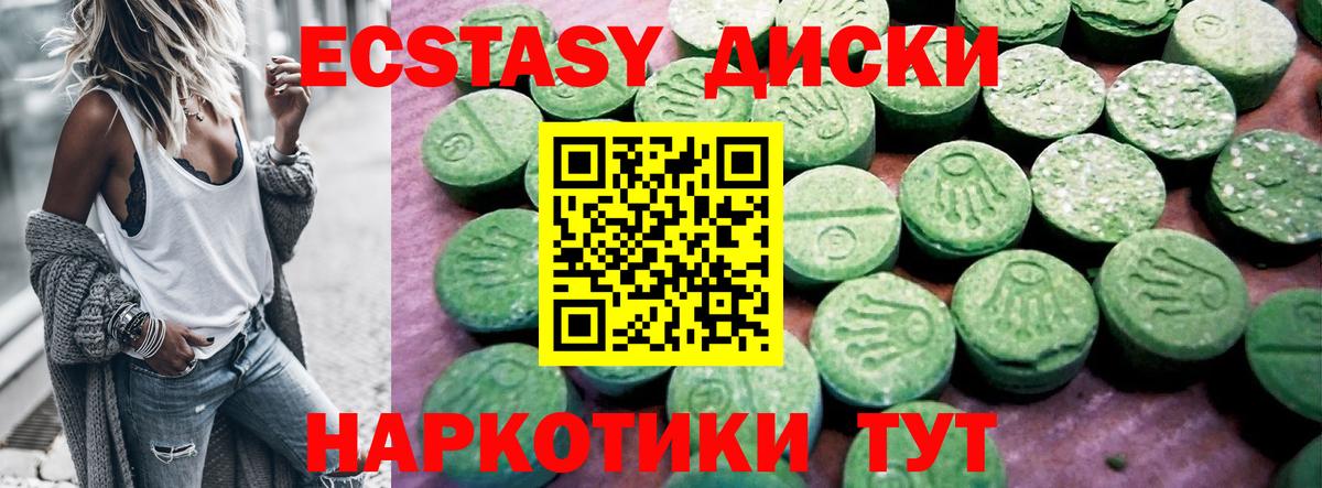 Экстази Дубай Курск