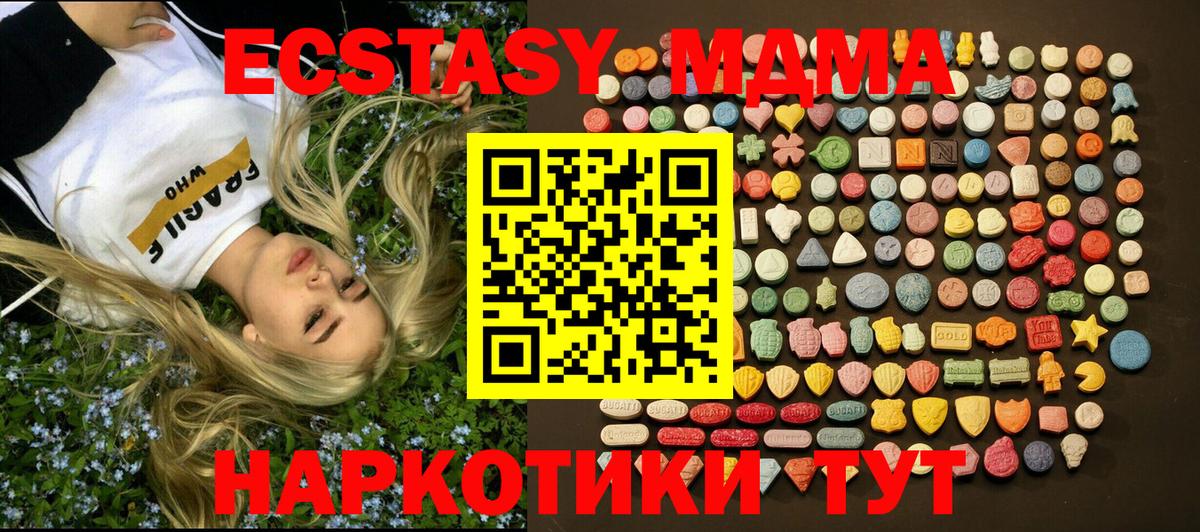 Ecstasy Дубай  mega маркетплейс  Вход с VPN  Курск  ЭКСТАЗИ ешки 