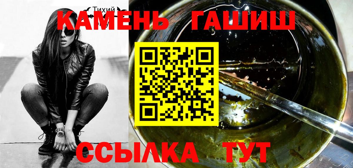 Гашиш hashish Курск