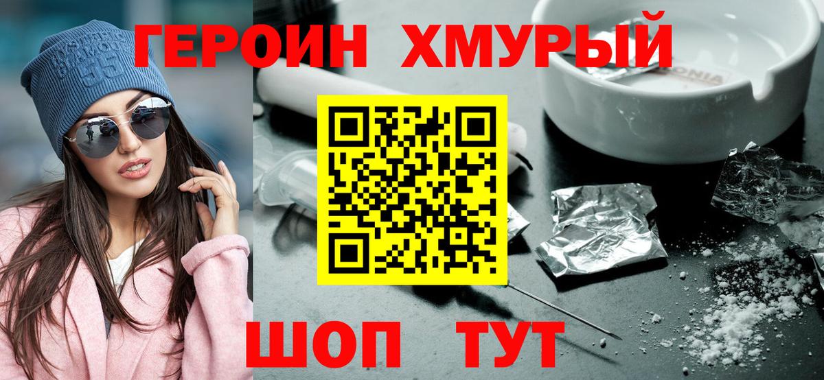 Курск  Героин Афган  Вход с VPN 