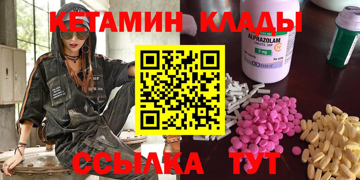 КЕТАМИН ketamine Курск