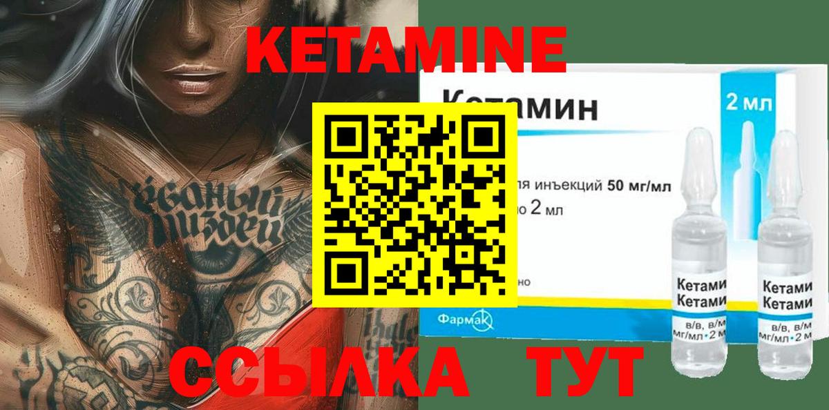 Курск  КЕТАМИН VHQ  Вход с VPN 