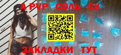 apvp Будённовск