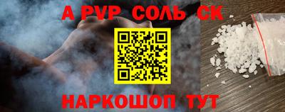 apvp Будённовск
