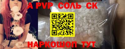 apvp Будённовск