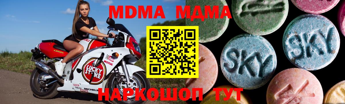 MDMA  Вход с VPN  Курск  MDMA VHQ  MDMA crystal 