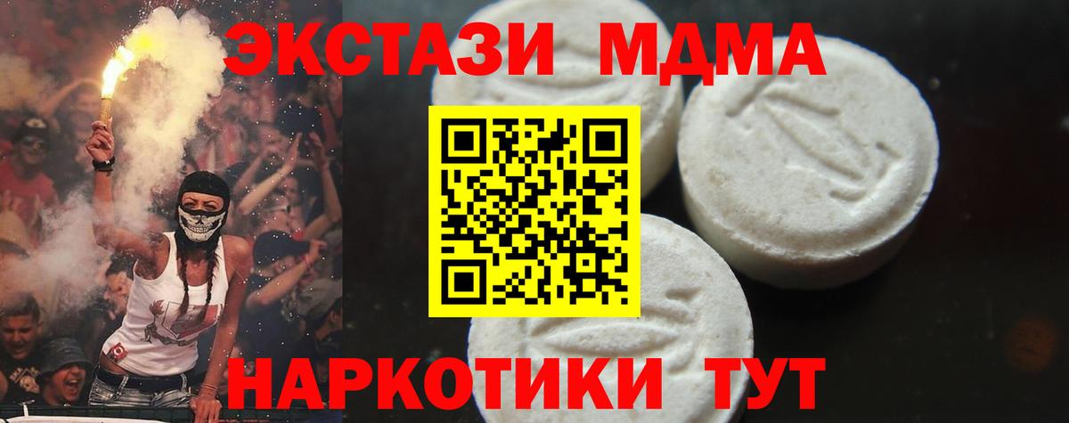 МДМА VHQ Курск