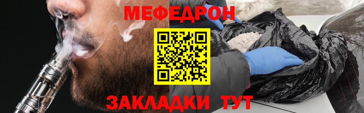МЕФ  Курск