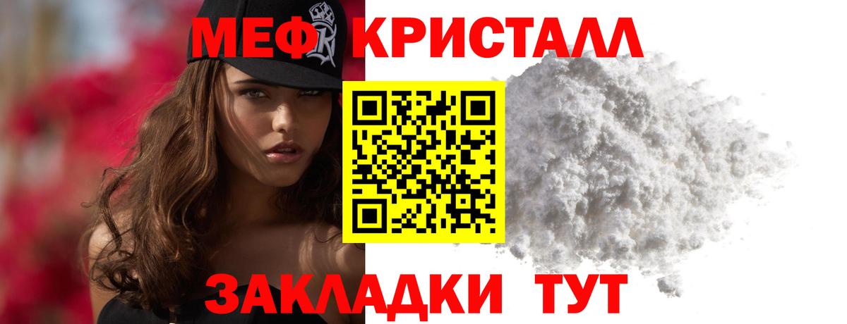 Меф mephedrone  Вход с VPN  МЯУ-МЯУ  Мефедрон VHQ  Курск 