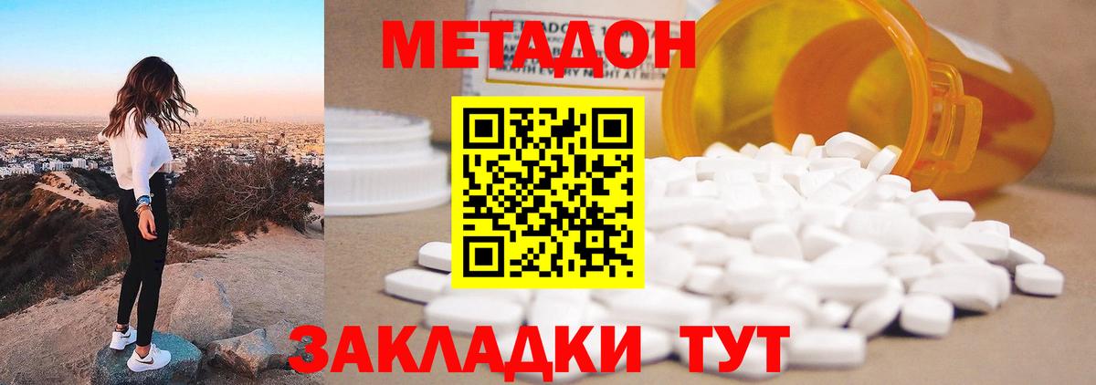 МЕТАДОН белоснежный  Вход с VPN  MEGA ONION  Курск 