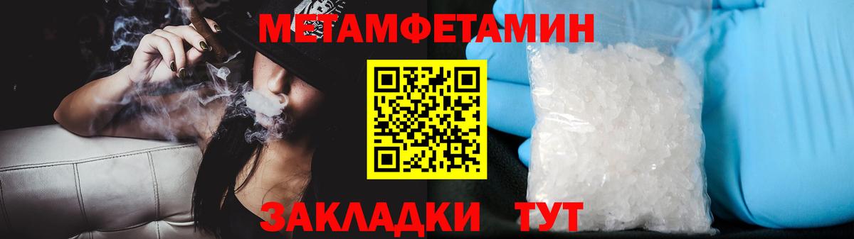 МЕТАМФЕТАМИН мет  Вход с VPN  МЕТАМФЕТАМИН  Курск 