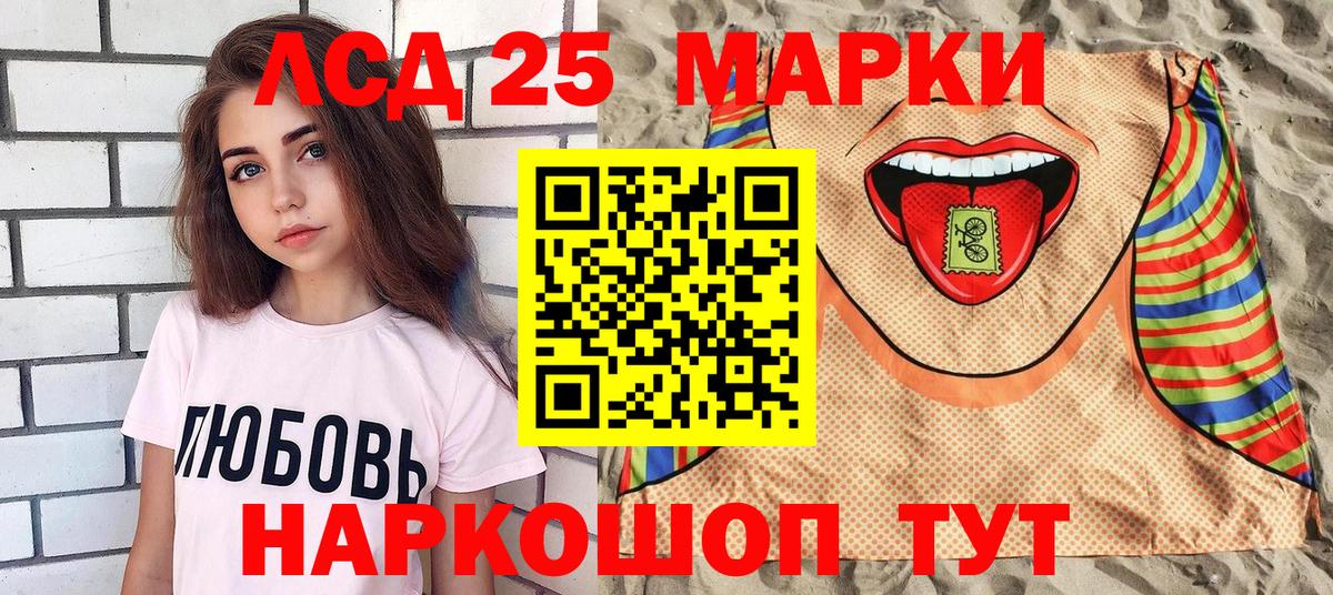 Марки 25I-NBOMe 1500мкг Курск