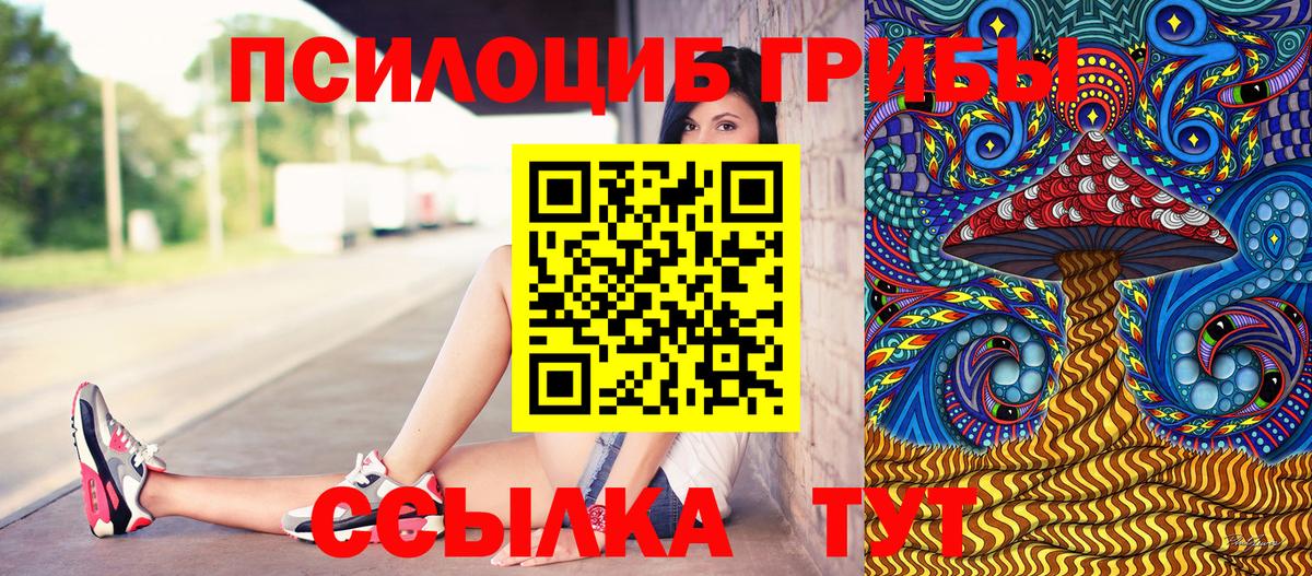 цена   Вход с VPN  Курск  Галлюциногенные грибы ЛСД 